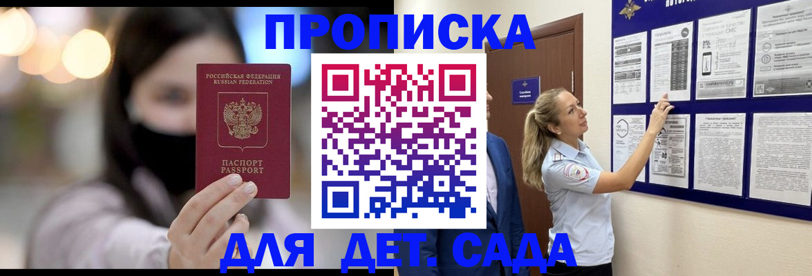 прописка поиск в Кизеле