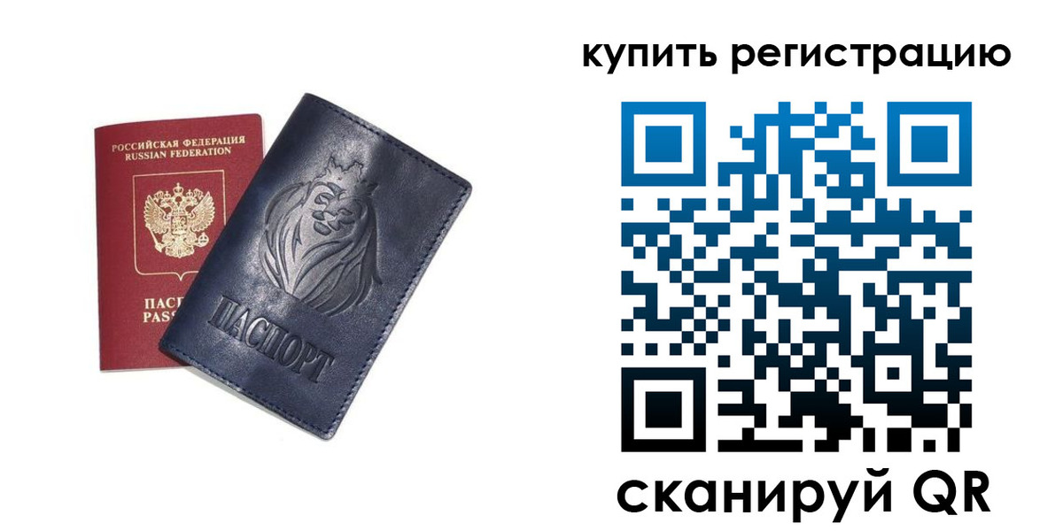 прописка для школы в Кизеле