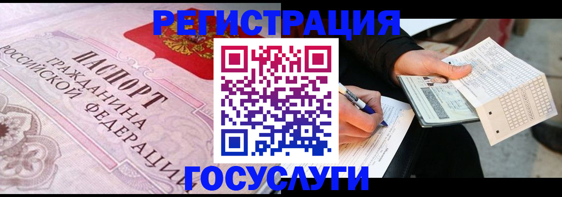 прописка для работы в Кизеле