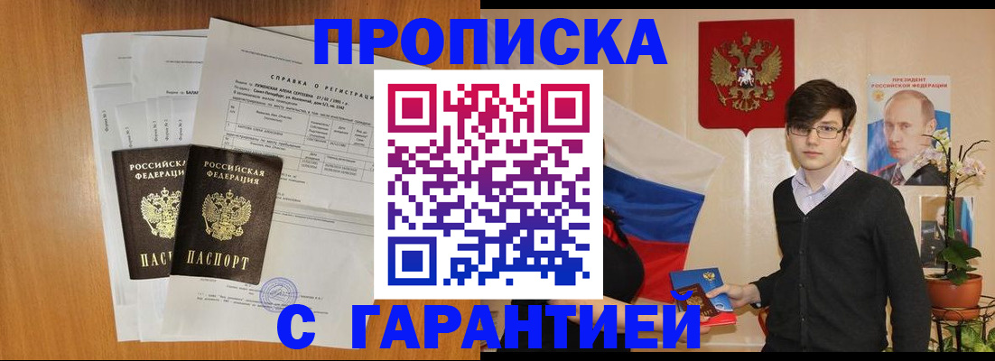 прописка для военкомата в Кизеле