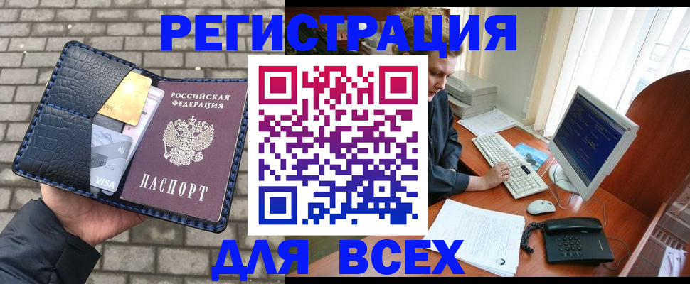 прописка законно в Кизеле