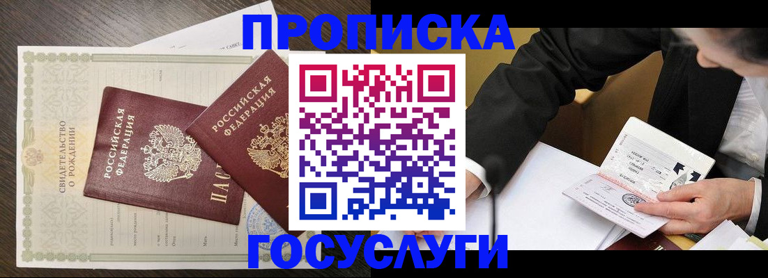 временная регистрация недорого в Кизеле
