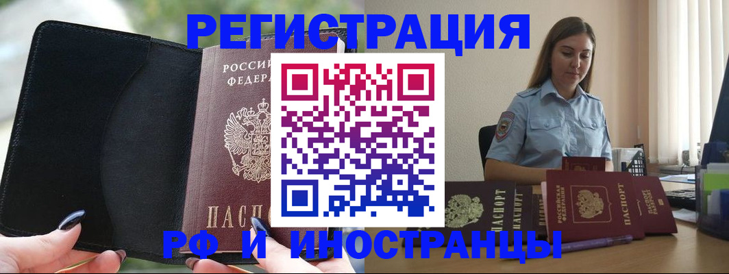 прописка для кредита в Кизеле