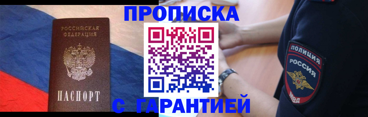 временная регистрация в квартире в Кизеле