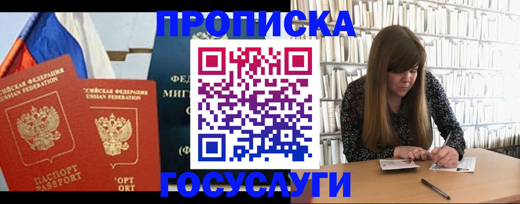 прописка для кредита в Кизеле