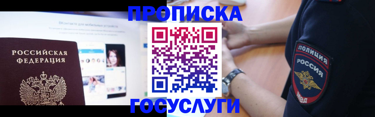 прописка для кредита в Кизеле