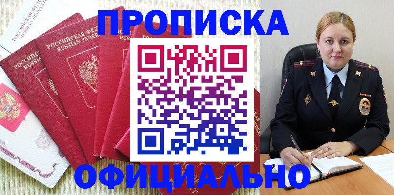 временная регистрация законно в Кизеле