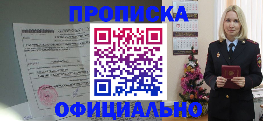 временная регистрация в квартире в Кизеле
